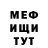 МЕТАДОН кристалл Ben Kirkmeyer