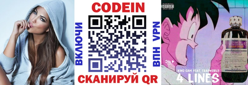 Кодеиновый сироп Lean напиток Lean (лин)  Ивдель 