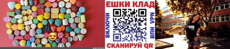 что такое наркотик  Ивдель  ЭКСТАЗИ 250 мг 