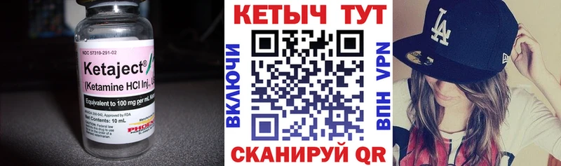 мега ССЫЛКА  Ивдель  Кетамин ketamine 