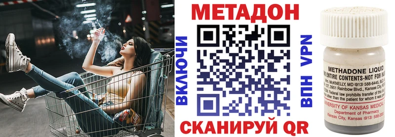Метадон methadone  Ивдель 