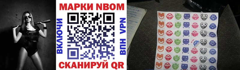 Марки 25I-NBOMe 1500мкг  Ивдель 
